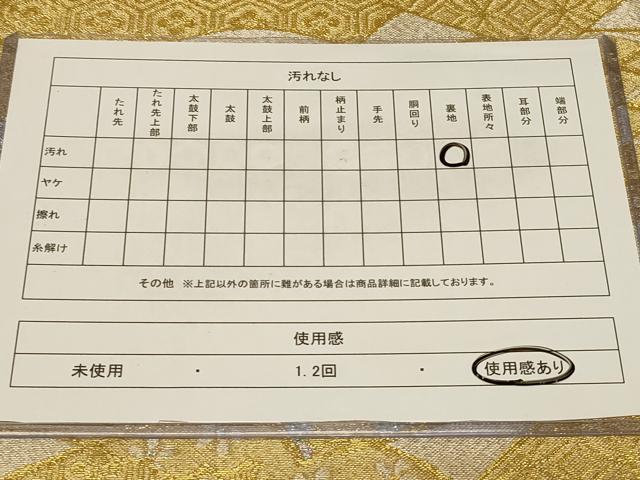 平和屋着物◎六通柄 京袋帯 地紙吉祥花文 金銀糸 正絹 逸品 CABB8371in