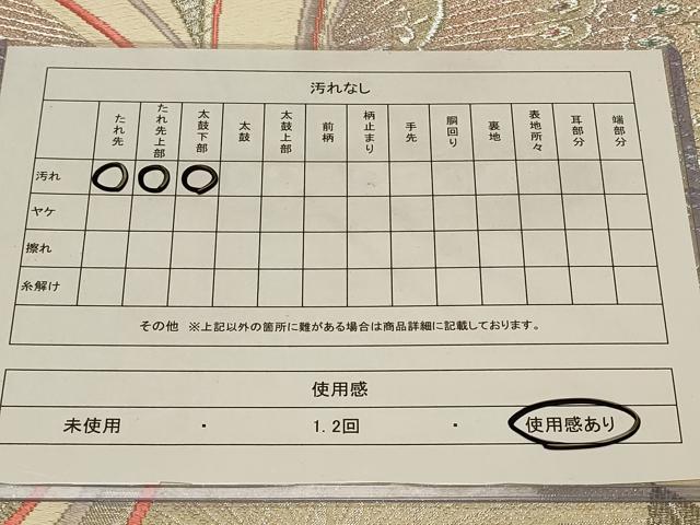 平和屋着物◎六通柄袋帯 唐織 孔雀羽文 銀糸 正絹 逸品 CABB8375in