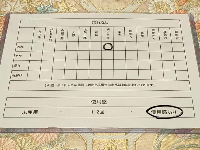 平和屋着物◎六通柄袋帯 唐織 蜀江草花丸文 金糸 正絹 逸品 CABB8376in