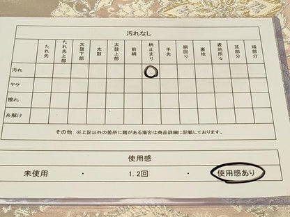 平和屋着物◎六通柄袋帯　唐織　飛鶴正倉院花文　金銀糸　正絹　逸品　CABB8378in