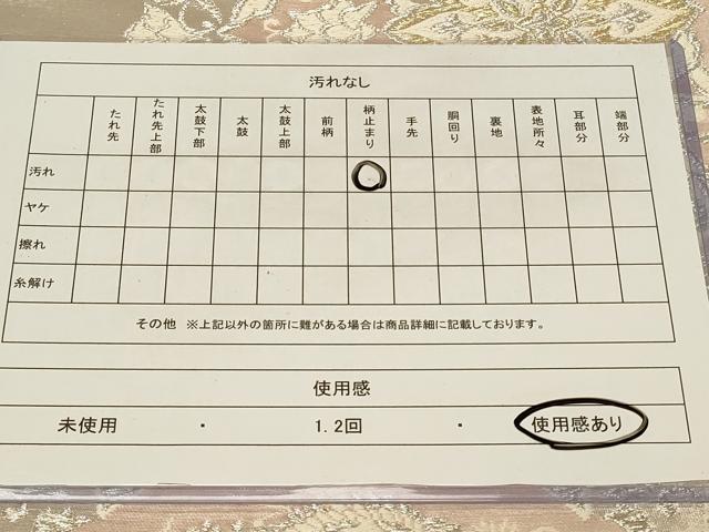 平和屋着物◎六通柄袋帯　唐織　飛鶴正倉院花文　金銀糸　正絹　逸品　CABB8378in