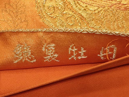 平和屋着物◎六通柄袋帯　鏡裏牡丹　金銀糸　正絹　逸品　CABB8382in