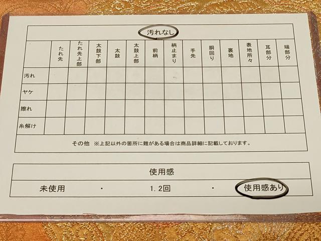 平和屋着物◎六通柄袋帯　鏡裏牡丹　金銀糸　正絹　逸品　CABB8382in