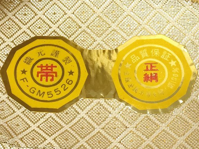 平和屋着物◎宝珠佐賀錦 六通柄袋帯 九百錦 流水花鳥文 金糸 正絹 逸品 CABB8384in