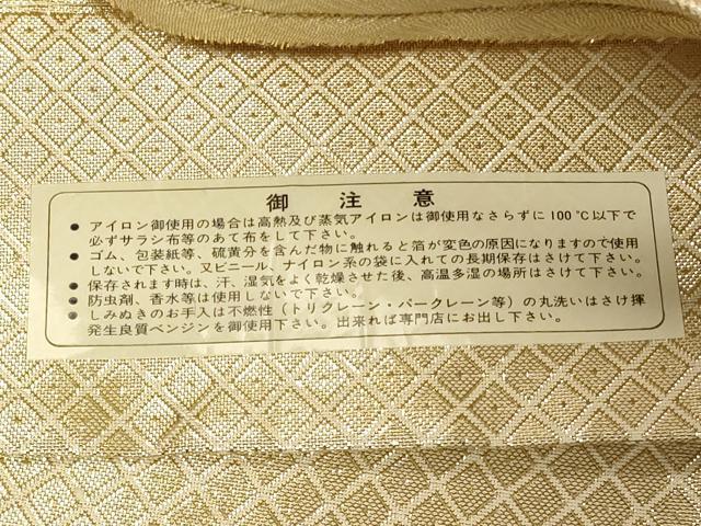 平和屋着物◎宝珠佐賀錦 六通柄袋帯 九百錦 流水花鳥文 金糸 正絹 逸品 CABB8384in