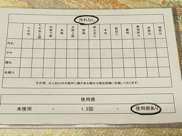 平和屋着物◎宝珠佐賀錦 六通柄袋帯 九百錦 流水花鳥文 金糸 正絹 逸品 CABB8384in