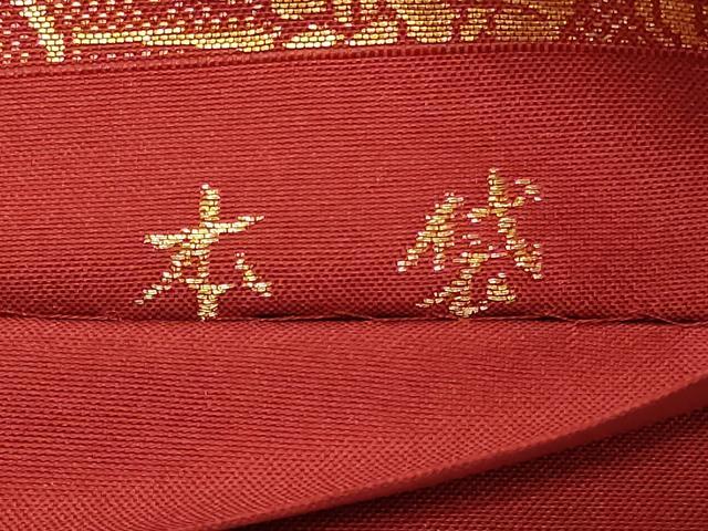平和屋着物◎六通柄 本袋帯 絵皿狩猟文 金糸 正絹 逸品 CABB8389in
