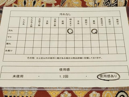 平和屋着物◎六通柄袋帯 孔雀飾花文 金銀糸 正絹 逸品 CABB8390in