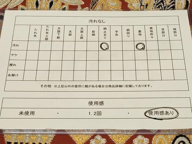 平和屋着物◎六通柄袋帯 孔雀飾花文 金銀糸 正絹 逸品 CABB8390in