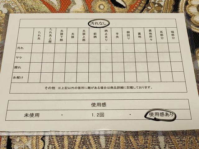 平和屋着物◎六通柄 京袋帯 更紗花文 金糸 正絹 逸品 CABB8391in