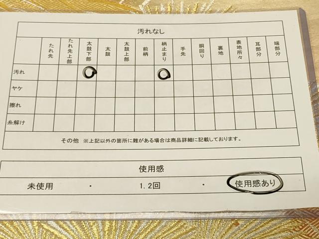 平和屋着物◎六通柄袋帯　立波枝松文　金銀糸　正絹　逸品　CABB8394in