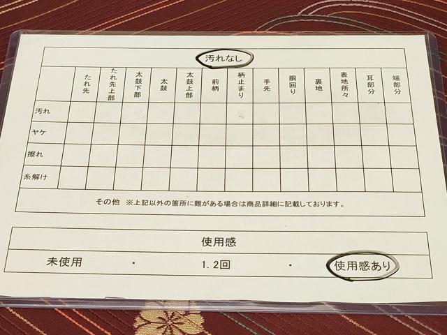 平和屋着物◎太鼓柄袋帯 唐織 立波草花文 金糸 鈴乃屋扱い 正絹 逸品 CABB8396in