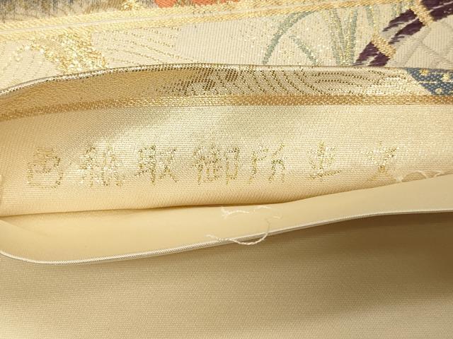 平和屋着物◎六通柄袋帯 唐織 色紙取御所車文 金糸 正絹 逸品 CABB8398in