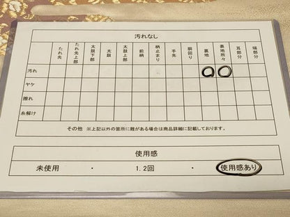 平和屋着物◎全通柄袋帯 エ霞動物花文 金糸 正絹 逸品 CABB8400in