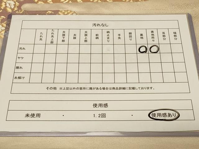 平和屋着物◎全通柄袋帯 エ霞動物花文 金糸 正絹 逸品 CABB8400in