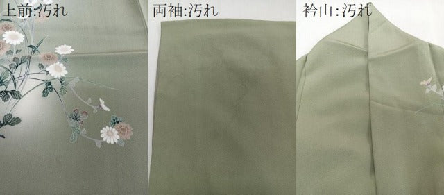 平和屋着物■訪問着　草花文　暈し染め　正絹　逸品　CABB8585xi