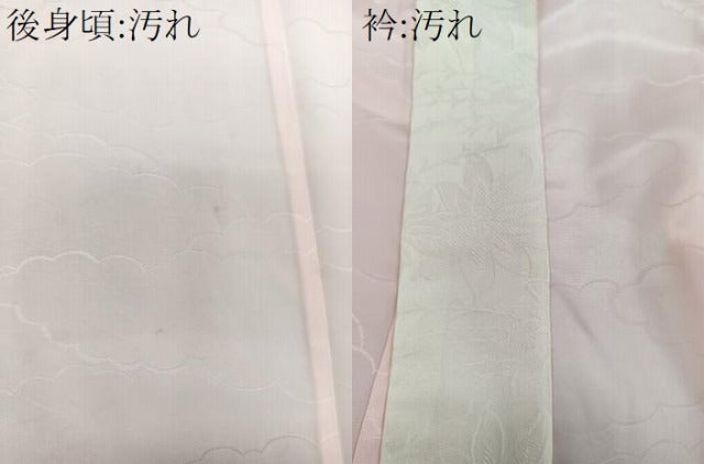 平和屋着物■長襦袢　無双仕立て　霞文　暈し染め　洗える着物　CABB8791xi
