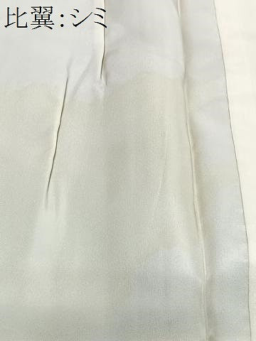 平和屋着物■豪華黒留袖　飛鶴遠山文　暈し染め　金銀彩　正絹　逸品　CABB9003xe