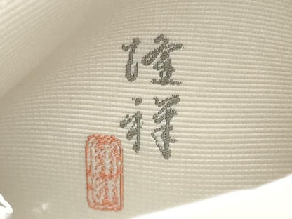 平和屋着物●西陣　とみや織物謹製　とみや帯　定道隆祥　隆祥の世界　太鼓柄袋帯　草原の輝き　正絹　逸品　CABB9208hy