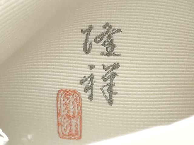 平和屋着物●西陣　とみや織物謹製　とみや帯　定道隆祥　隆祥の世界　太鼓柄袋帯　草原の輝き　正絹　逸品　CABB9208hy