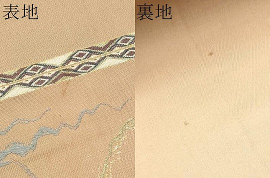 平和屋着物●龍村平蔵製　六通柄　本袋帯　水衣錦　金銀糸　正絹　逸品　CABB9221hy 平和屋着物○龍村平蔵製 六通柄 本袋帯 水衣錦 金