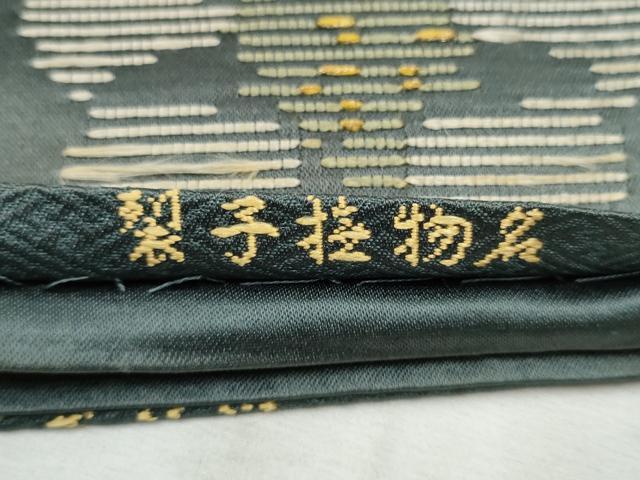 平和屋着物●龍村平蔵製　六通柄　本袋帯　名物裂挂子裂　正絹　逸品　CABB9222hy