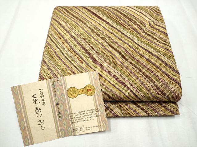 平和屋着物●ひなや工房　くむ・あむ・おる　伊豆蔵明彦　全通柄袋帯　斜線文　金糸　証紙付き　正絹　逸品　CABB9234hy