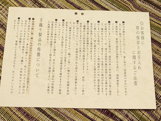 平和屋着物●ひなや工房　くむ・あむ・おる　伊豆蔵明彦　全通柄袋帯　斜線文　金糸　証紙付き　正絹　逸品　CABB9234hy