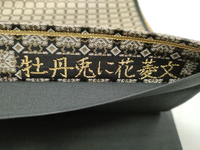 平和屋着物●六通柄袋帯　唐織　牡丹兎に花菱文　金糸　正絹　逸品　CABB9251hy