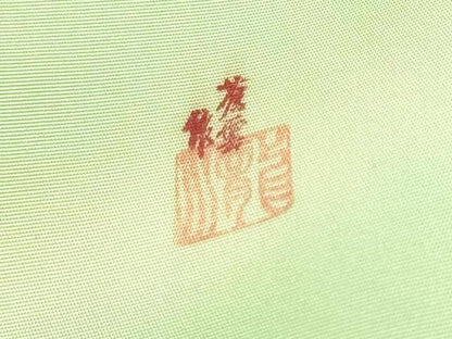 平和屋着物●塩瀬　九寸開き名古屋帯　作家物　枝葉文　正絹　逸品　CABB9285hy