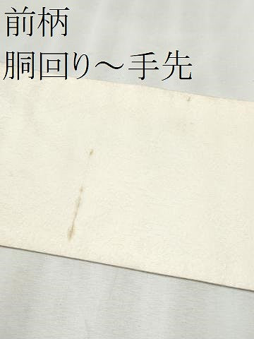 平和屋着物●九寸名古屋帯　動物横段文　正絹　逸品　CABB9294hy