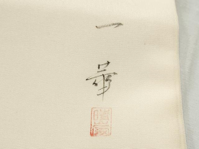 平和屋着物●塩瀬　九寸名古屋帯　作家物　手描き　葡萄蔦の葉文　正絹　逸品　CABB9304hy