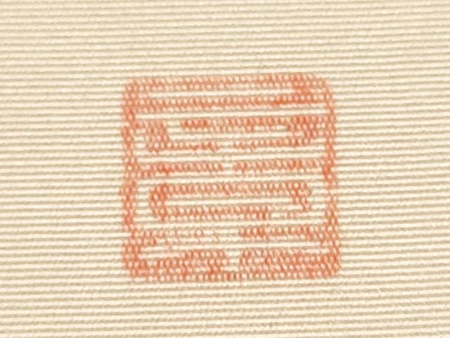平和屋着物●塩瀬　九寸名古屋帯　作家物　手描き　草花文　正絹　逸品　CABB9305hy