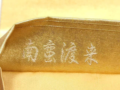 平和屋着物●東京友禅　熊谷好博子　太鼓柄袋帯　南蛮渡来　金糸　引箔　正絹　逸品　CABB9322hy