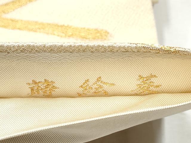 平和屋着物●六通柄　本袋帯　蒔絵菱　金糸　正絹　逸品　CABB9323hy