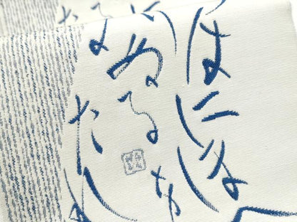 平和屋着物●両面　半幅帯　いろは歌　麻の葉文様　CABB9340hy