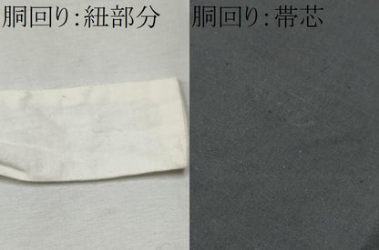 平和屋着物●つけ帯 駒刺繍 狐 松竹梅 黒地 金銀糸 正絹 逸品 CABB9343hy