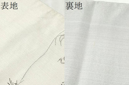 平和屋着物●六通柄袋帯 鳥獣戯画 銀通し地 正絹 逸品 CABB9348hy
