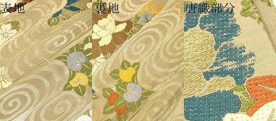 平和屋着物●アンティーク 大正ロマン 丸帯 唐織 流水花文 金糸 正絹 逸品 CABB9350hy