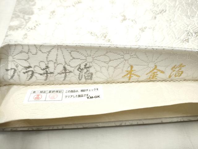 平和屋着物●六通柄袋帯　唐織　新小石丸　舞花文　本金箔　プラチナ箔　正絹　逸品　CABB9352hy