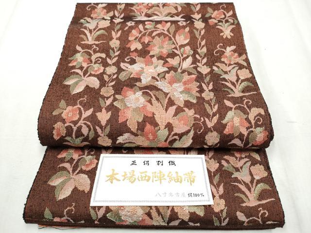 平和屋着物●本場西陣紬 八寸名古屋帯 更紗花文 証紙付き 正絹 逸品 未使用 CABB9381hy