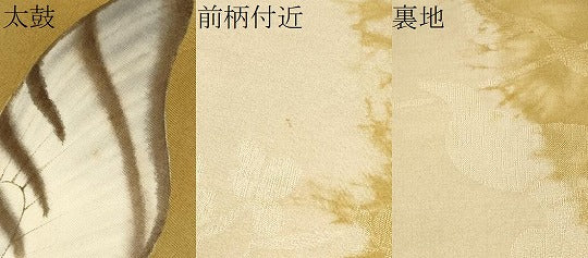 平和屋着物●九寸名古屋帯 手描き 舞蝶文 正絹 逸品 CABB9383hy