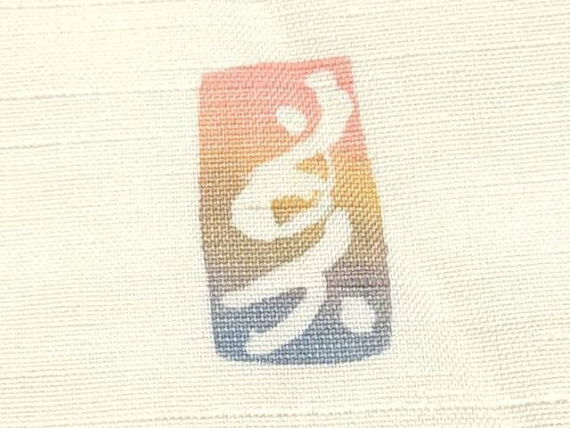 平和屋着物●九寸名古屋帯 作家物 紬地 ろうけつ染 枝花文 正絹 逸品 CABB9385hy