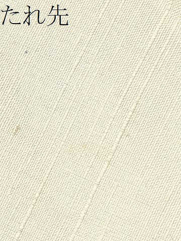 平和屋着物●九寸名古屋帯 作家物 紬地 ろうけつ染 枝花文 正絹 逸品 CABB9385hy