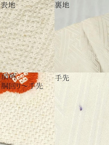 平和屋着物●九寸名古屋帯 総絞り 舞花文 正絹 逸品 CABB9402hy