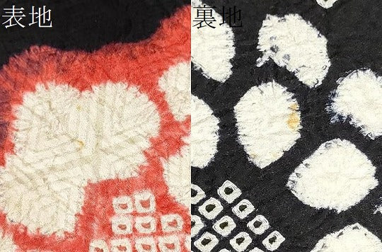 平和屋着物●全通柄 九寸名古屋帯 絞り 花唐草文 黒地 正絹 逸品 CABB9403hy