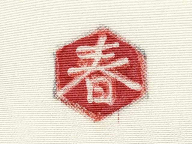 平和屋着物●塩瀬 九寸開き名古屋帯 作家物 ろうけつ染 葡萄蔦の葉文 正絹 逸品 CABB9409hy