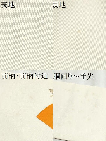 平和屋着物●塩瀬 九寸名古屋帯 石田利生 草花文 金銀彩 正絹 逸品 CABB9421hy