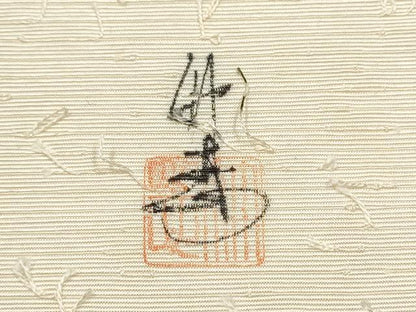 平和屋着物●九寸名古屋帯 作家物 手描き 髭紬 枝花文 正絹 逸品 CABB9425hy