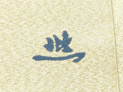 平和屋着物●人間国宝　近藤悠三　爪掻き本綴れ　太鼓柄袋帯　雲重ね霞文　金銀糸　正絹　逸品　CABB9429hy